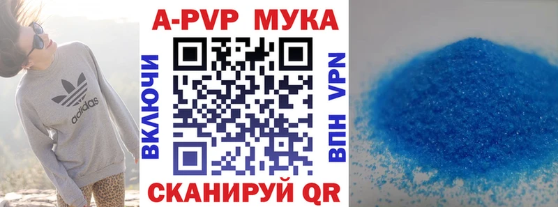 Alpha PVP мука  Куса 