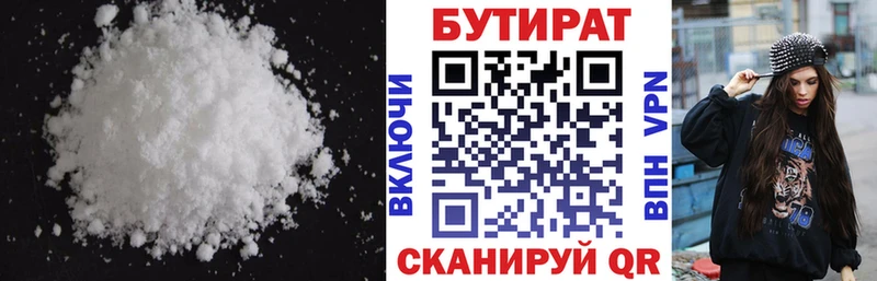 БУТИРАТ вода  нарко площадка какой сайт  Куса 