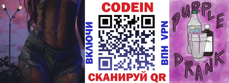 Кодеиновый сироп Lean напиток Lean (лин)  Куса 