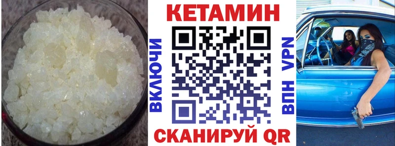 Кетамин VHQ  кракен ССЫЛКА  Куса 