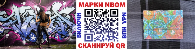 Марки NBOMe 1,8мг  omg рабочий сайт  Куса  купить наркоту 